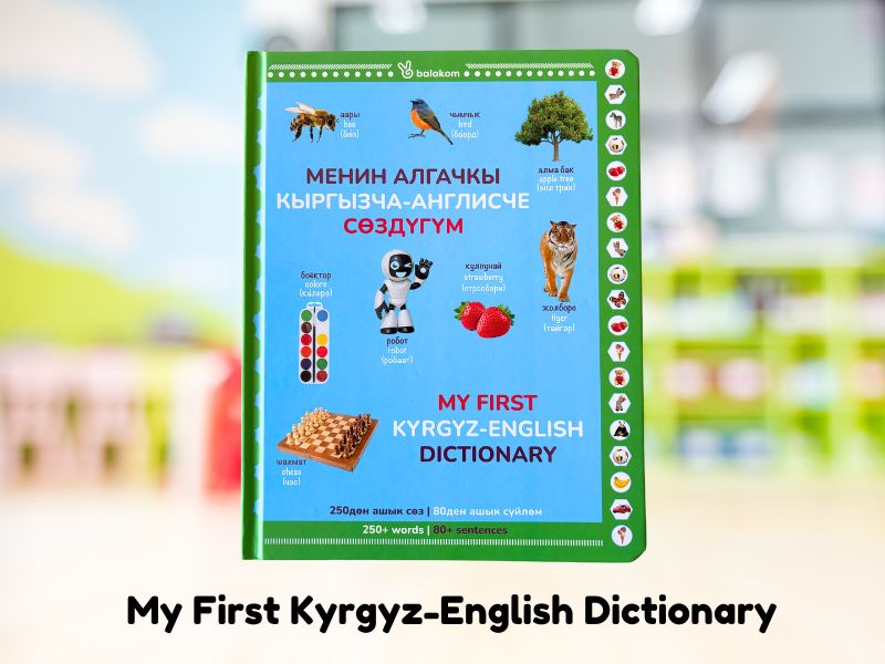 “Менин алгачкы кыргызча-англисче сөздүгүм”